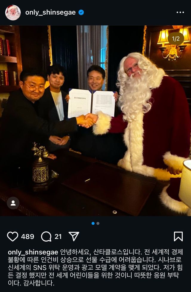 실시간 해킹당한 신세계백화점 인스타