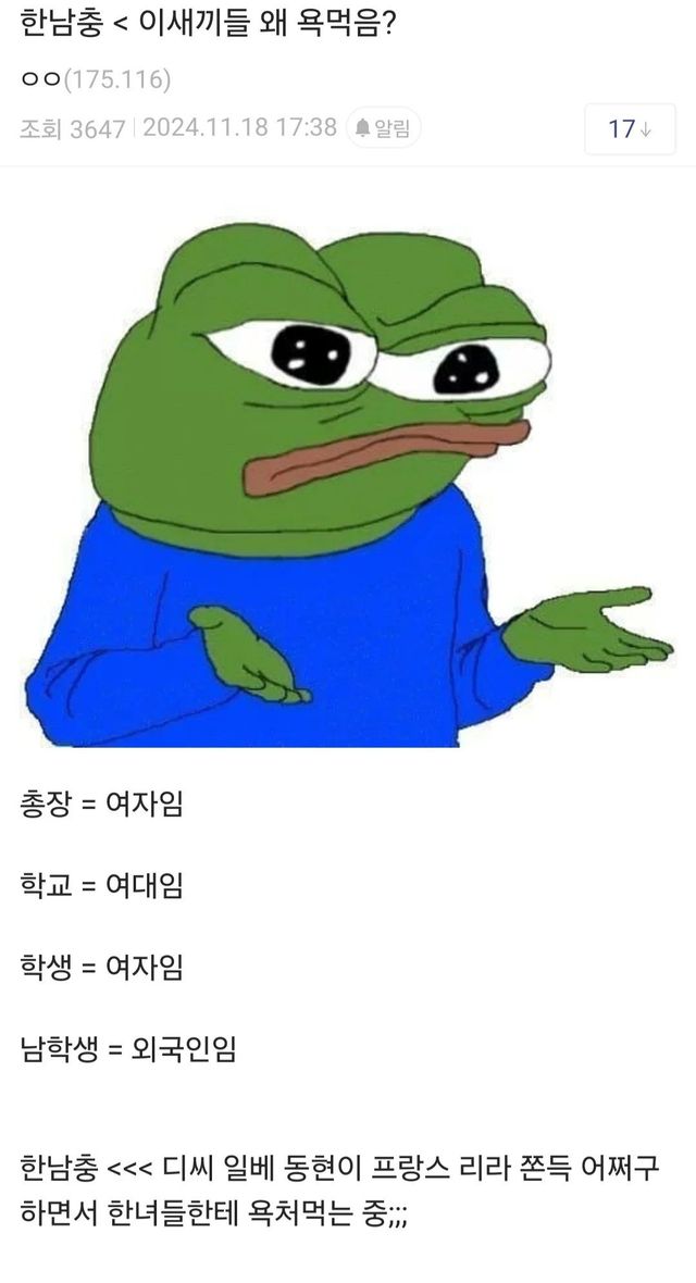 123.webp.ren.jpg 동덕여대 사건에서 남자들 왜 욕먹냐