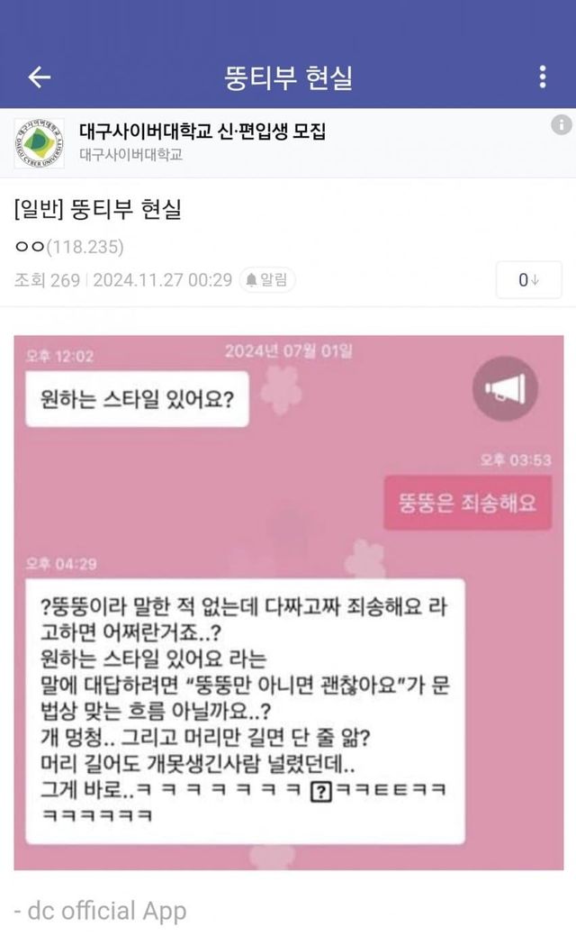 1732666738.jpg 뚱티부 현실.jpg