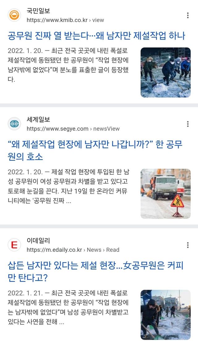 1000003078.jpg 여자 공무원 제설작업 참여시켜서 몹시 화가 난 아줌마