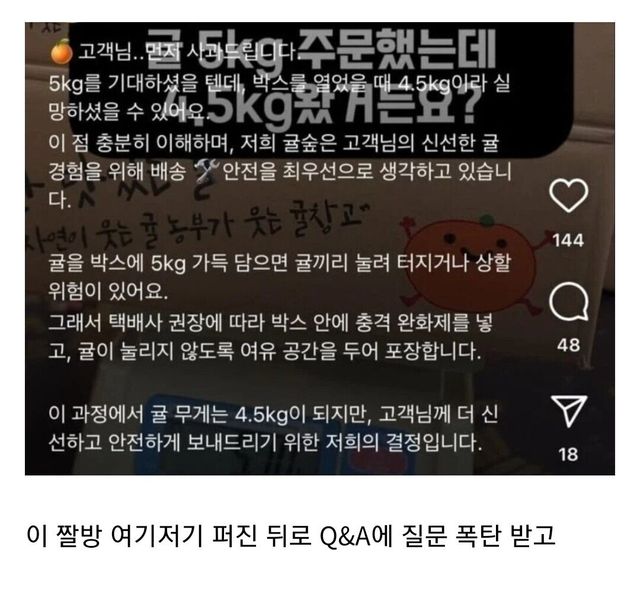 SmartSelect_20241127_090008_Samsung Internet.jpg 5kg이 4.5kg이 되는 마법의