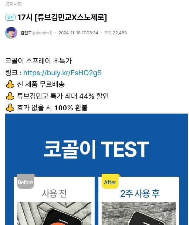 aa.jpg 펨망여우) 코골이 스프레이 광고는 진짜일까?