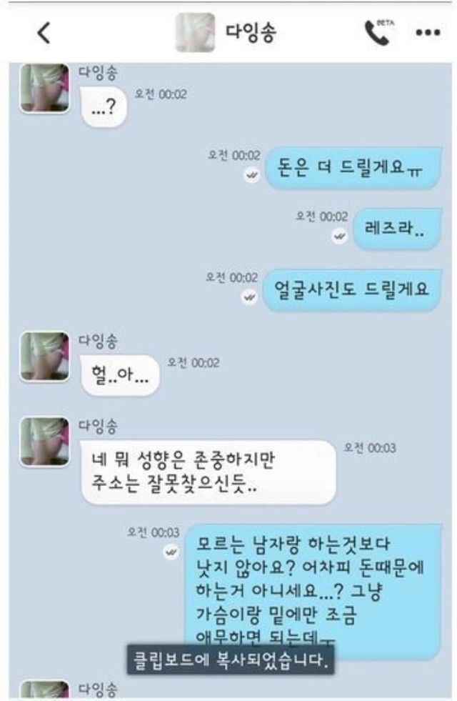 전설의 원조 뚱티부 ㄷㄷㄷ