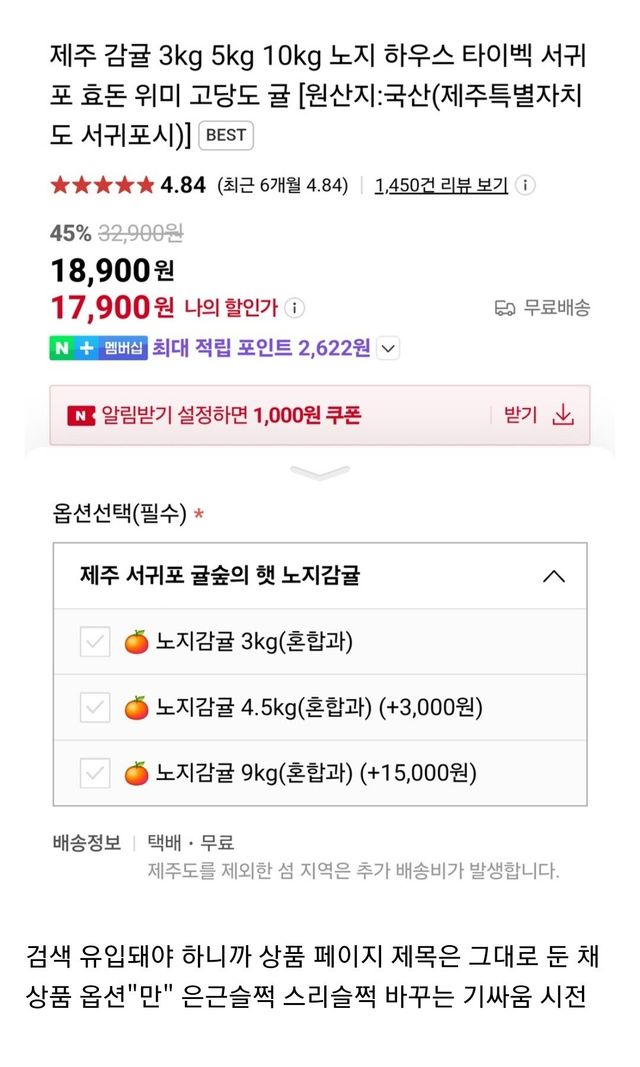 SmartSelect_20241127_090017_Samsung Internet.jpg 5kg이 4.5kg이 되는 마법의