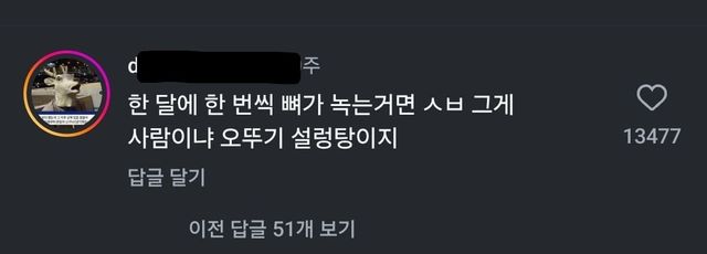 드립 존나 씨게 잘하는 인스타 유저.jpg - 유머 채널 001.jpg 드립 존나 씨게 잘하는 인스타 유저.jpg