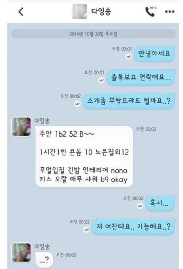 전설의 원조 뚱티부 ㄷㄷㄷ