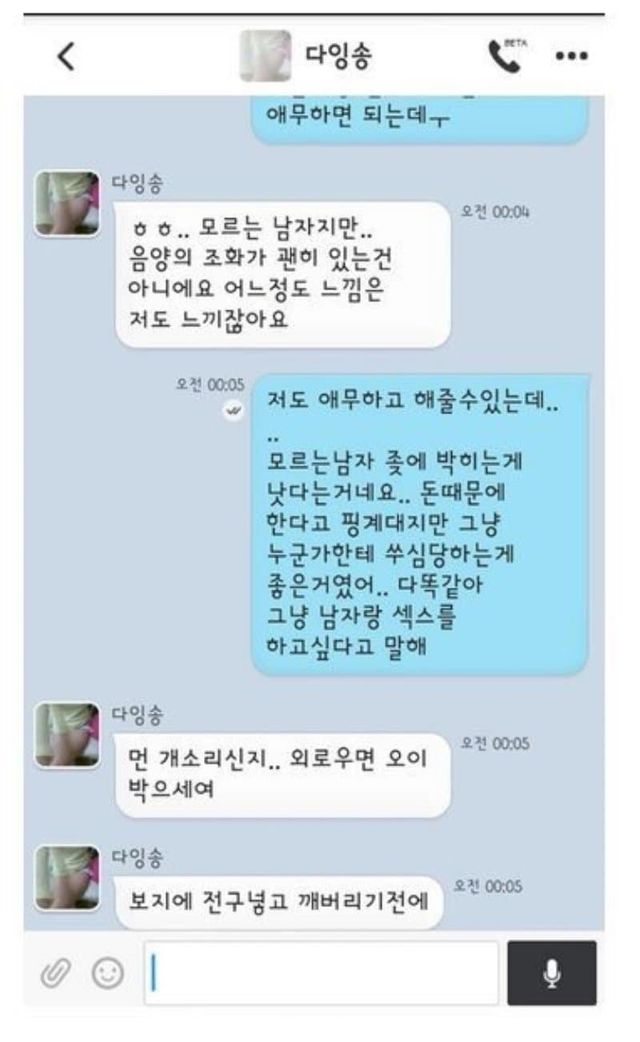 전설의 원조 뚱티부 ㄷㄷㄷ