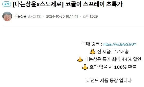 aaa.jpg 펨망여우) 코골이 스프레이 광고는 진짜일까?