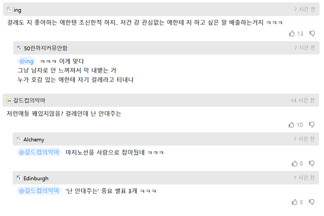 234.png 같이 입사한 여자가 뭔가 싸하다는 중갤러 ㄷㄷㄷㄷ