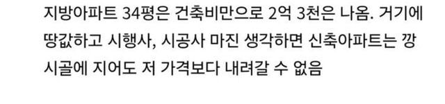 거제도 1군 건설사 신축 가격 근황