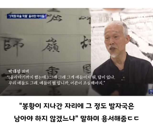 deek1732762084_1619423230.jpg 1억자리 작품 올라타 훼손시킨 아이 ㄷㄷㄷ