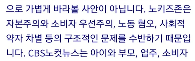 2.png 노키즈존에 대한 알바생의 일침댓글.jpg