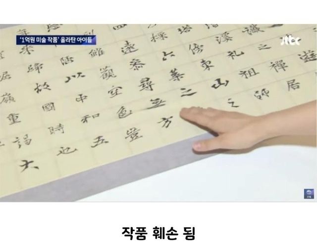 deek1732762081_1826634068.jpg 1억자리 작품 올라타 훼손시킨 아이 ㄷㄷㄷ