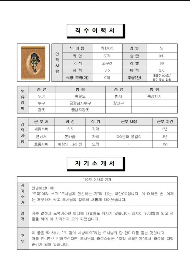 9c13591b－03e4－4ae7－86fd－b462848f8225＿e1e667c.jpg 도사 품귀현상 터진 바람의나라 클래식 근황 ㄷㄷ..jpg