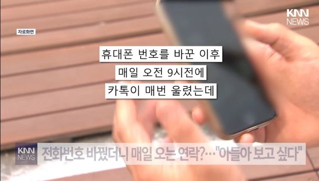 Screenshot_20241129_092456_YouTube.jpg 번호 바꿨더니 매일 오는 연락..