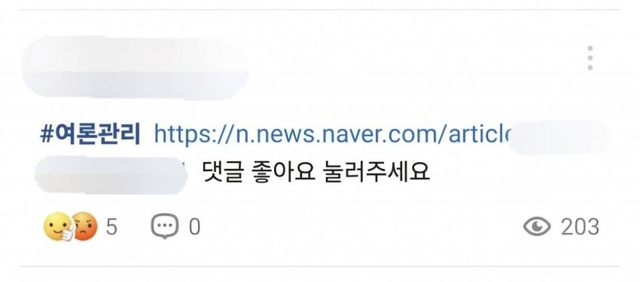 image.png 이번 동덕여대 폭동으로 보는 여초사이트에서 기사 댓글 점령하는 법...JPG