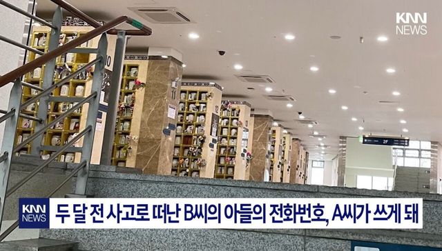 Screenshot_20241129_092622_YouTube.jpg 번호 바꿨더니 매일 오는 연락..