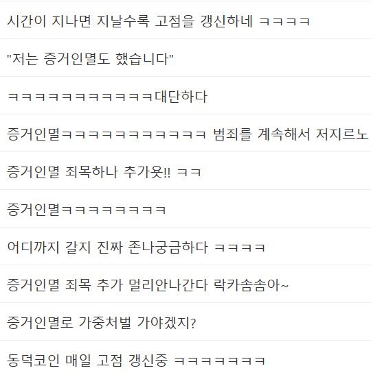 image.png (실시간) 동덕여대 긴급공지 떴다.JPG