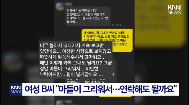 Screenshot_20241129_092602_YouTube.jpg 번호 바꿨더니 매일 오는 연락..