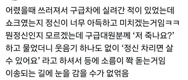 IMG_6892.jpeg 응급실 실려왔을때 진짜 심각한 상황