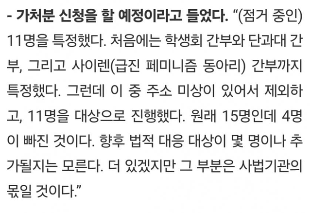 찐민주.png 동덕 교무처장님 인터뷰(11명 특정)