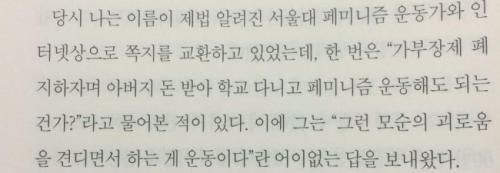 페미는 옛날에도 유명했나봄 ㅋㅋ