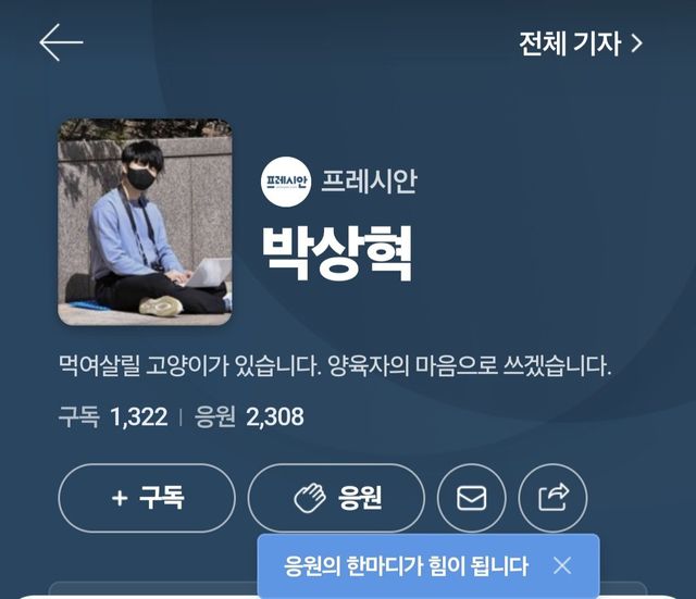 대한민국의 남페미기자