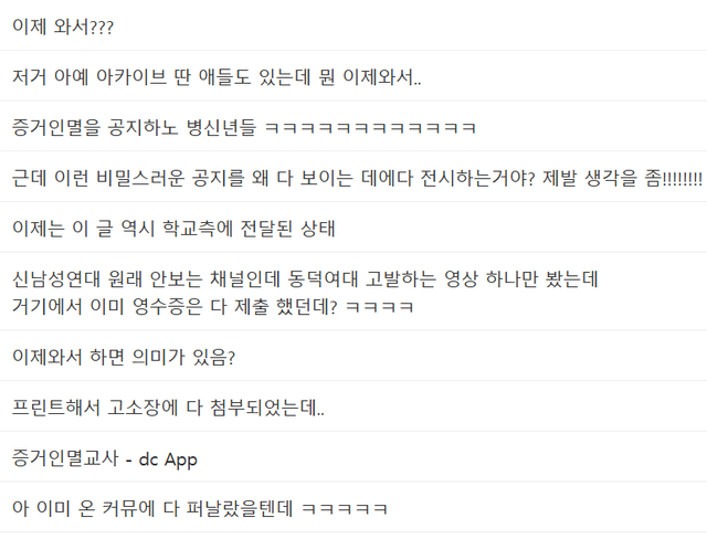 image.png (실시간) 동덕여대 긴급공지 떴다.JPG