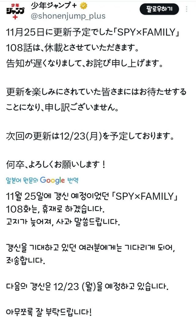 2.jpg 뭔가 쎄한 소문이 돌고 있는 스파이 패밀리 작가