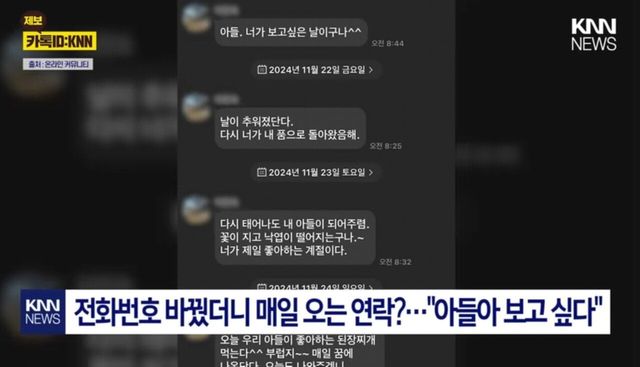 Screenshot_20241129_092440_YouTube.jpg 번호 바꿨더니 매일 오는 연락..