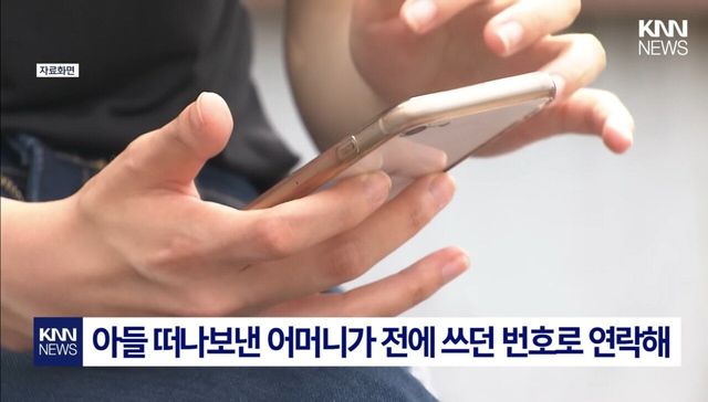 Screenshot_20241129_092541_YouTube.jpg 번호 바꿨더니 매일 오는 연락..