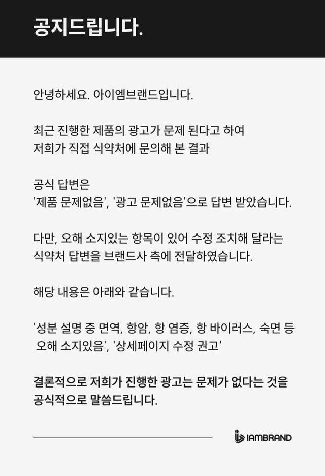 코골이 광고 mcn공지