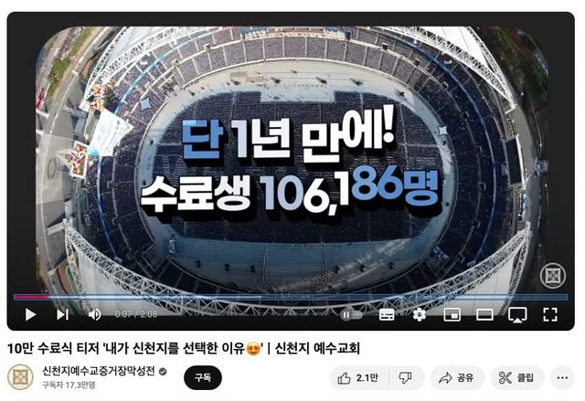 1.png.ren.jpg 충격적인 신천지 근황.jpg