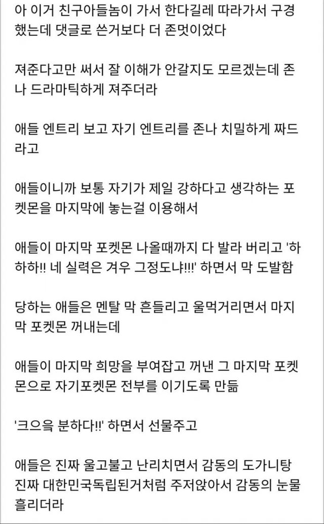 Internet_20241103_095836_7.webp.ren.jpg 전설의 최저시급 6배 알바