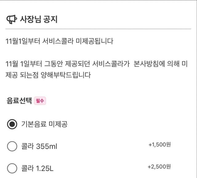 선 넘은 BHC 치킨 근황 ㄷㄷㄷ;;