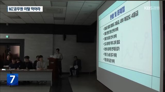 1000009282.jpg MZ공무원 이탈 막겠다는 방법