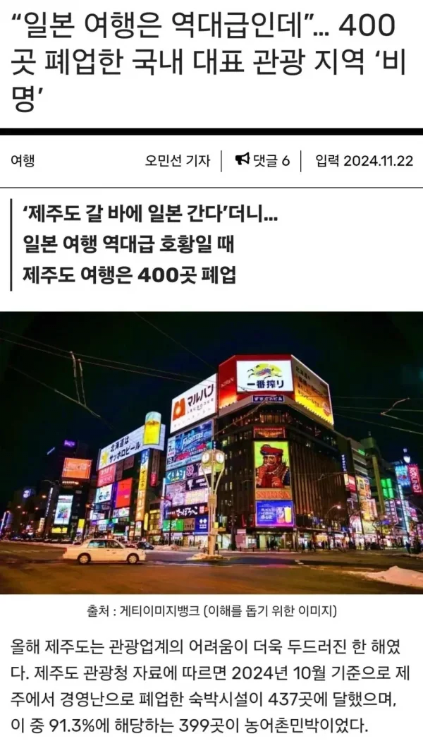 image.png 현재 빠르게 망해가고 있는 지역 ㄷ JPG