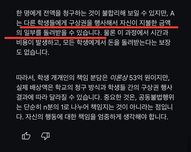 IMG_9645.jpeg 동덕여대 피해액 1/n 부담이 아니라 각자부담 ㅎㄷㄷㄷㄷ