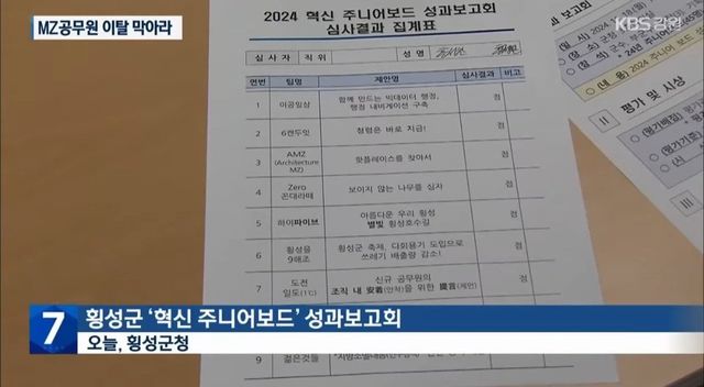 1000009280.jpg MZ공무원 이탈 막겠다는 방법