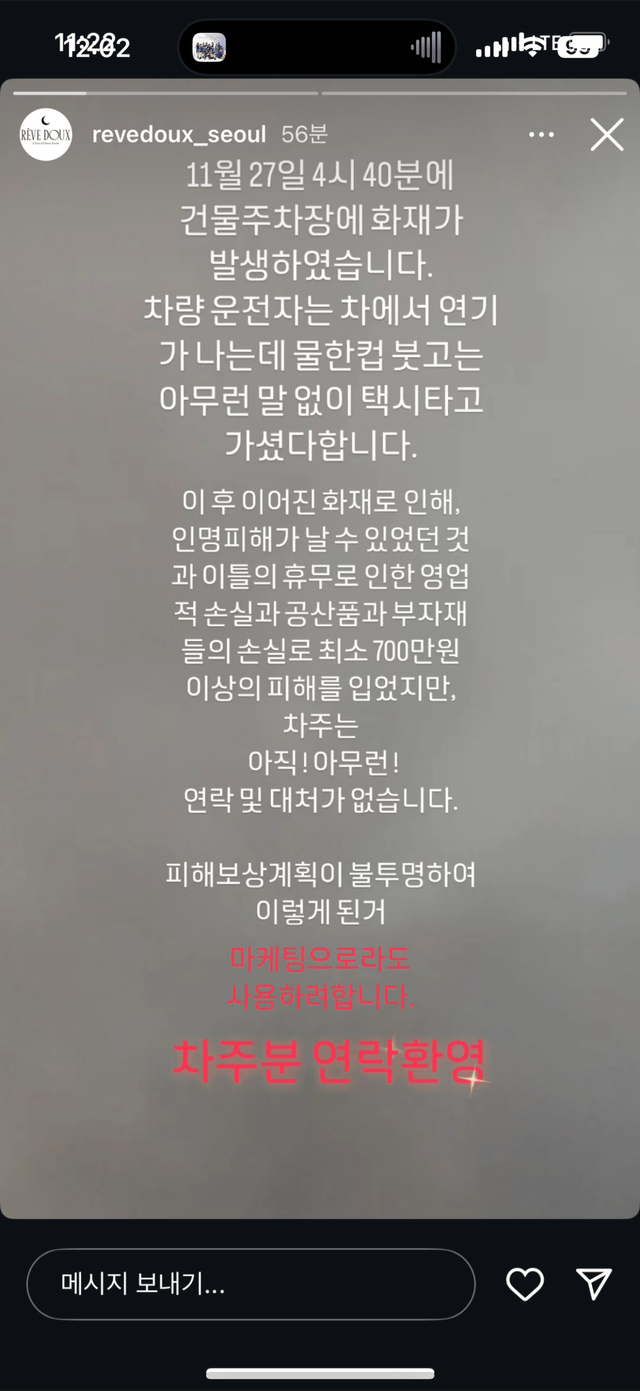 KakaoTalk_20241129_120541659_01.png 위기를 기회로 만드려는 어느 자영업자