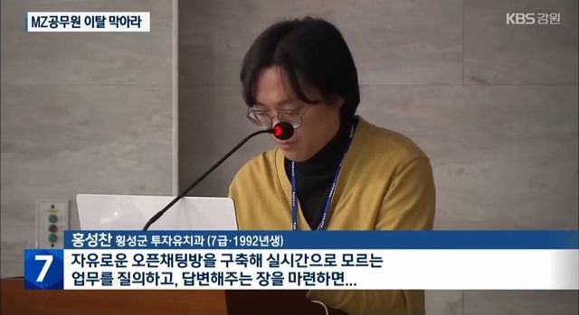 1000009284.jpg MZ공무원 이탈 막겠다는 방법