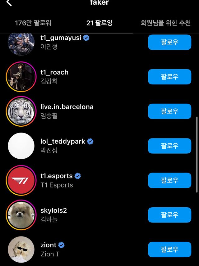 페이커가 유일하게 팔로우하는 가수 인스타.jpg