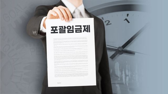 50e8cf2f-a03f-4dc7-a4e9-a9dda3d4bc4f.jpg 포괄임금제 없애야될거같으면 개추 ㅋㅋㅋㅋ