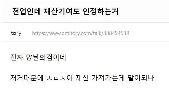 ba41685d313ec09f26b7721bca6dff22.webp.ren.jpg 박지윤 최동석 이혼에 개빡친 여초회원