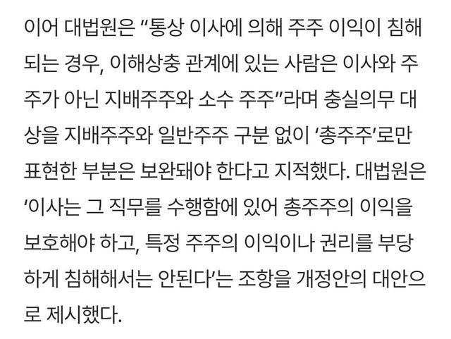 Screenshot_20241104_130343_Chrome.jpg 쏘아올려진 상법 개정...언론들 기업 망한다 ON