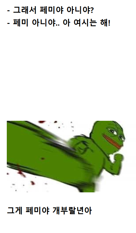 image.png 하.... ㅜㅜ 남친이 나보고 꼴페미년이래.....JPG