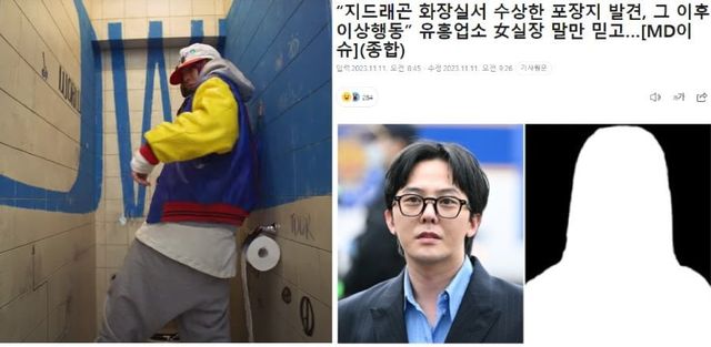 1730637051882 (1).jpg 지디 퍼포먼스 영상에서 화장실 장면으로 시작한 이유.jpg