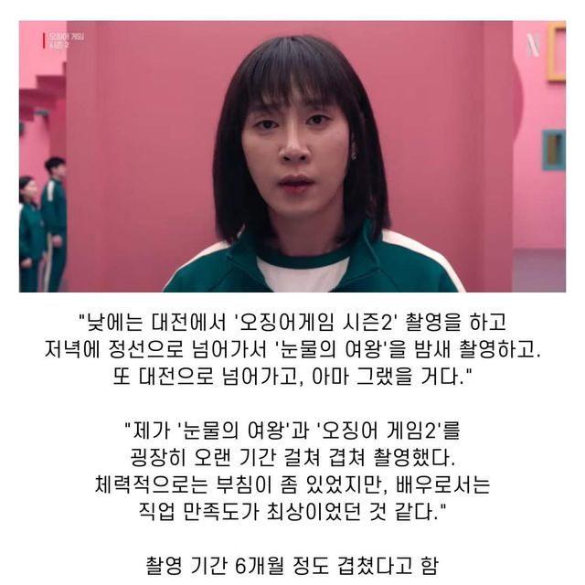 FB_IMG_1730782468437.jpg 전재준 \'눈물의 여왕\', \'오징어게임2\' 동시에 촬영