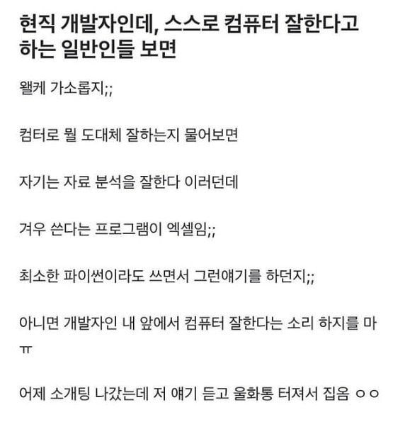 어느 개발자의 투명한 소개팅 후기
