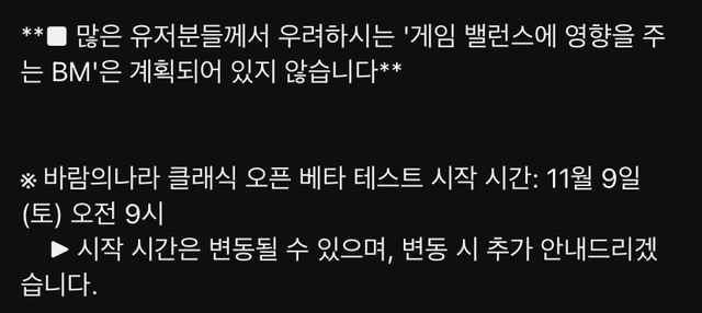 IMG_3562.jpeg 넥슨)바람의나라 클래식 오픈 공지